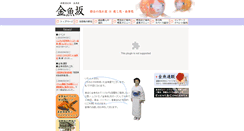 Desktop Screenshot of kingyozaka.com