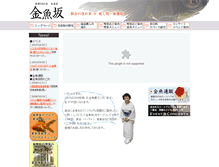 Tablet Screenshot of kingyozaka.com